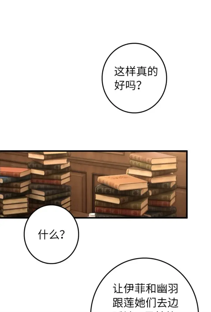 漫画《放开那个女巫》307 提莉的想法第2张图