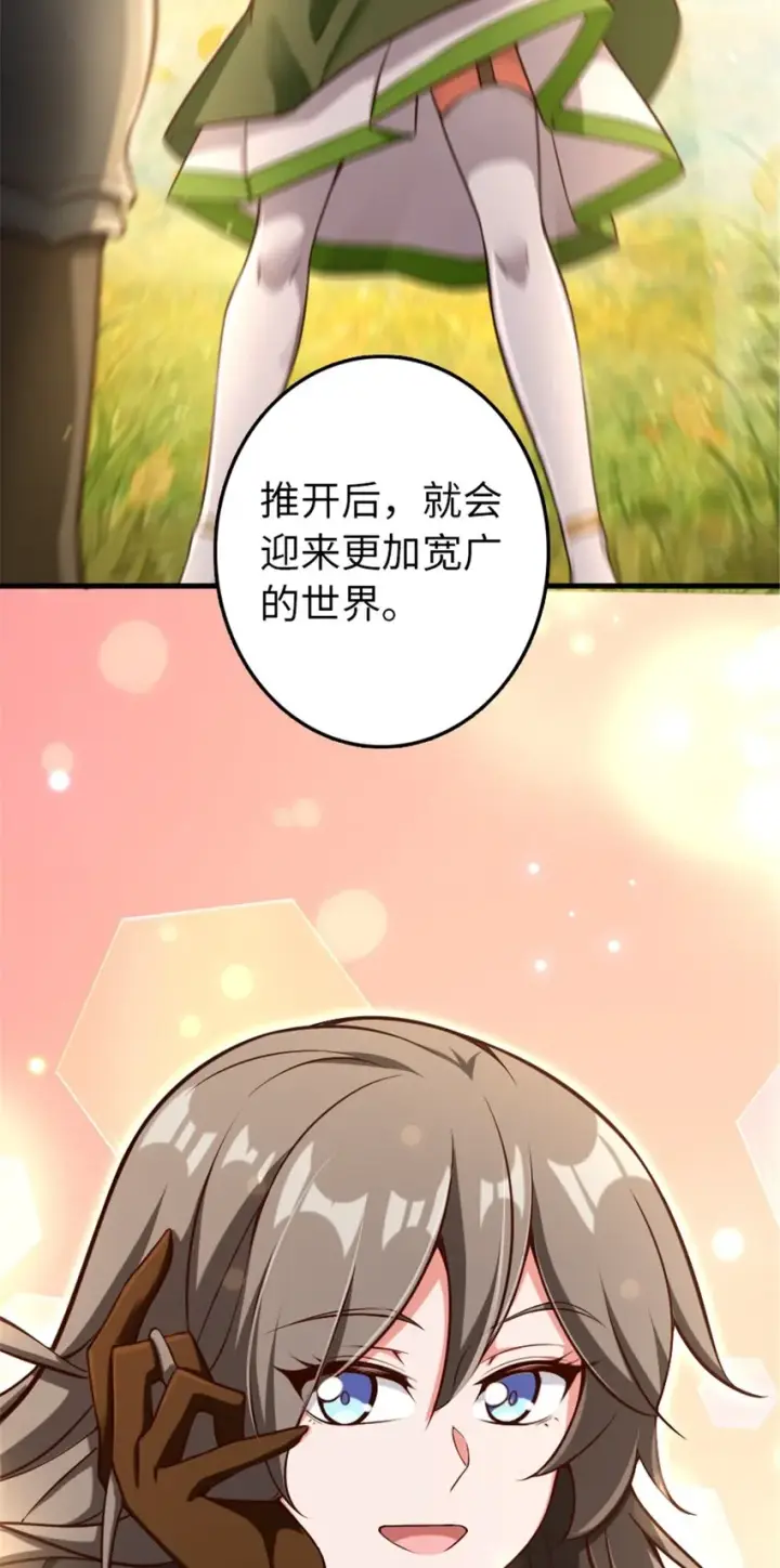 漫画《放开那个女巫》307 提莉的想法第20张图