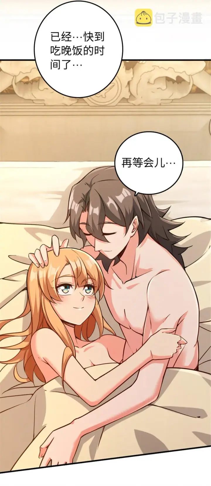 漫画《放开那个女巫》307 提莉的想法第24张图