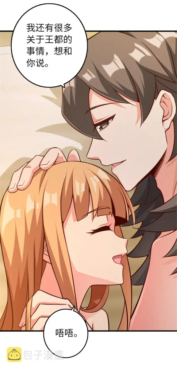 漫画《放开那个女巫》307 提莉的想法第26张图