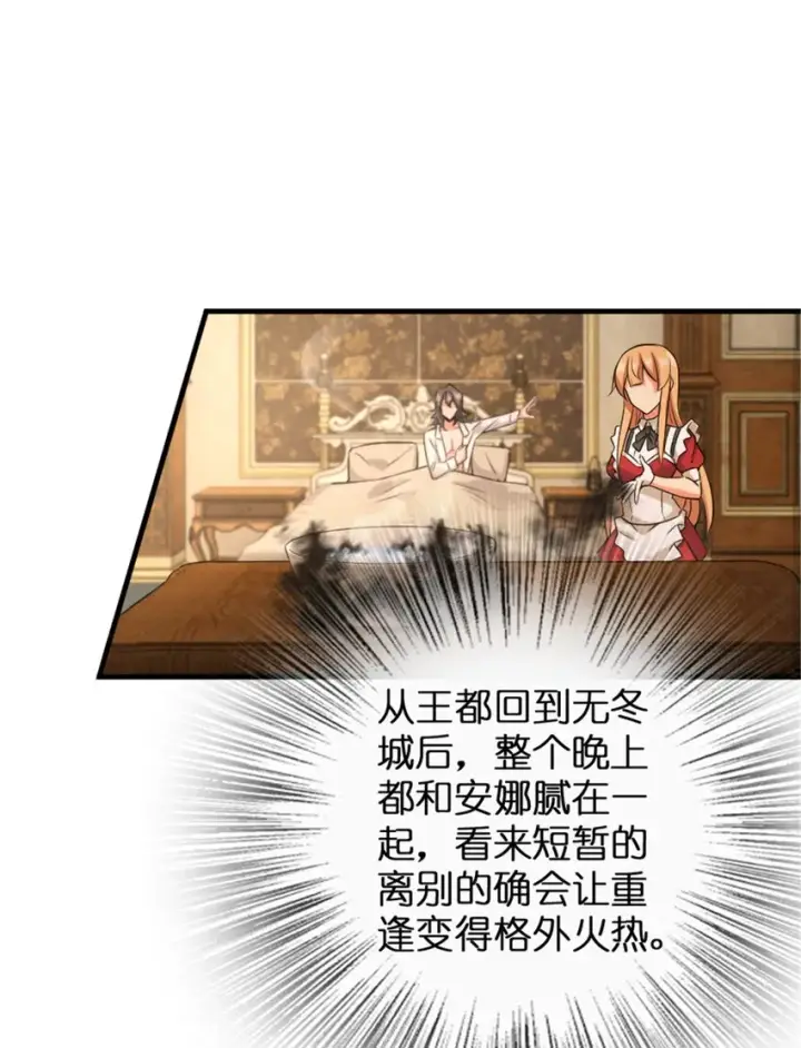 漫画《放开那个女巫》307 提莉的想法第28张图