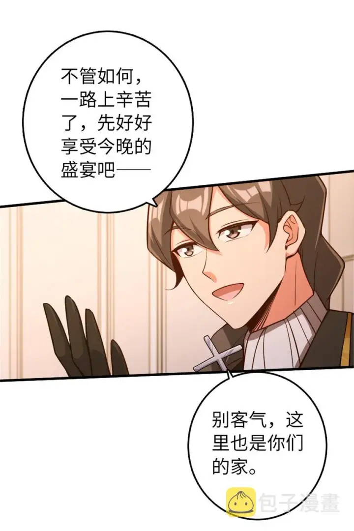 漫画《放开那个女巫》307 提莉的想法第33张图