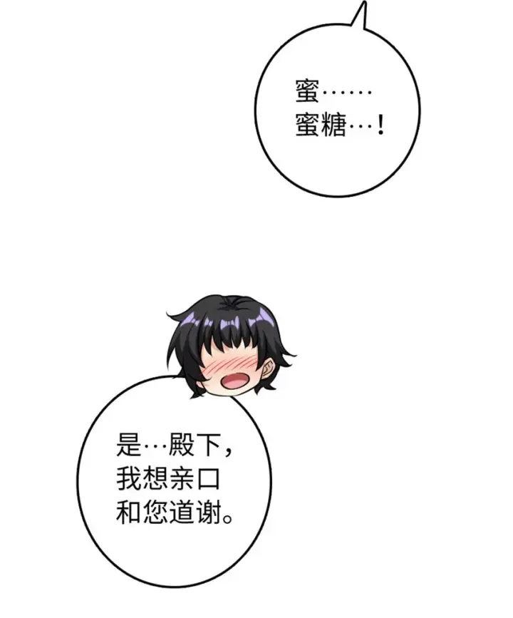 漫画《放开那个女巫》307 提莉的想法第37张图