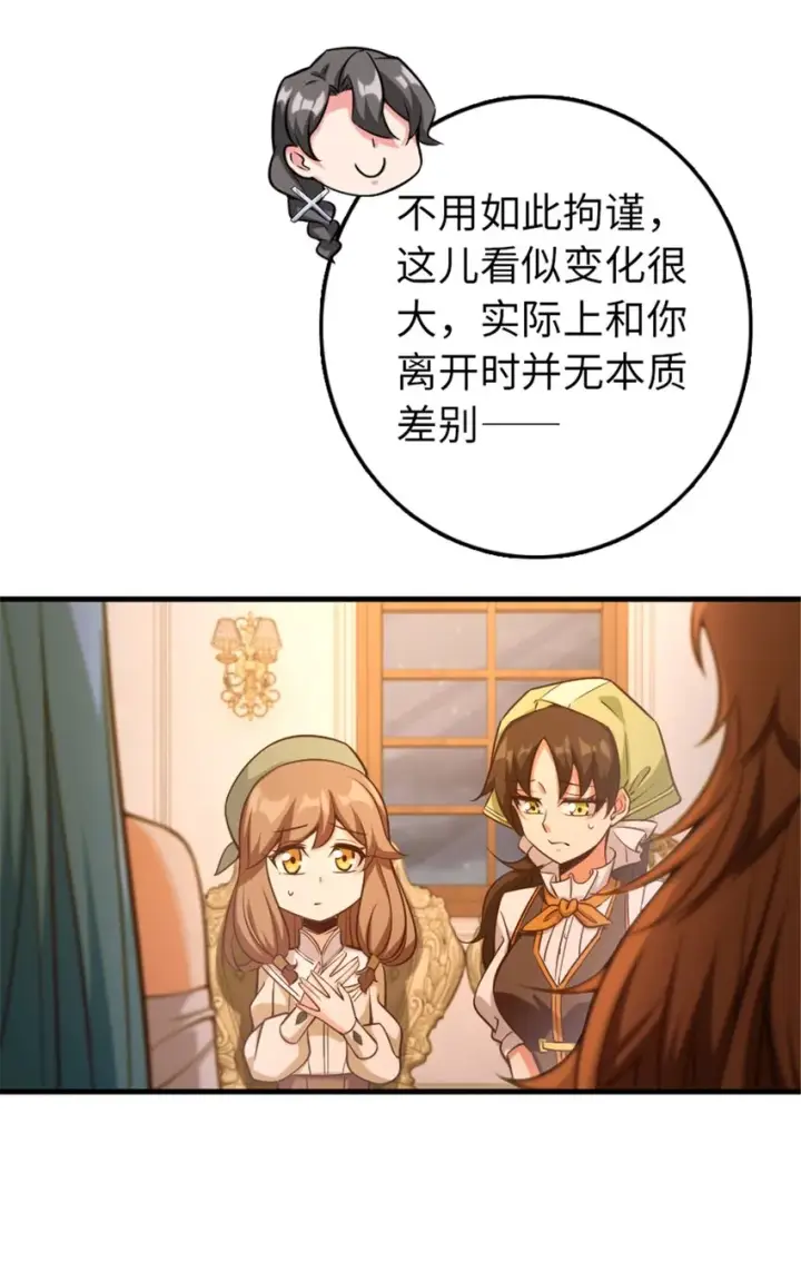 漫画《放开那个女巫》307 提莉的想法第38张图