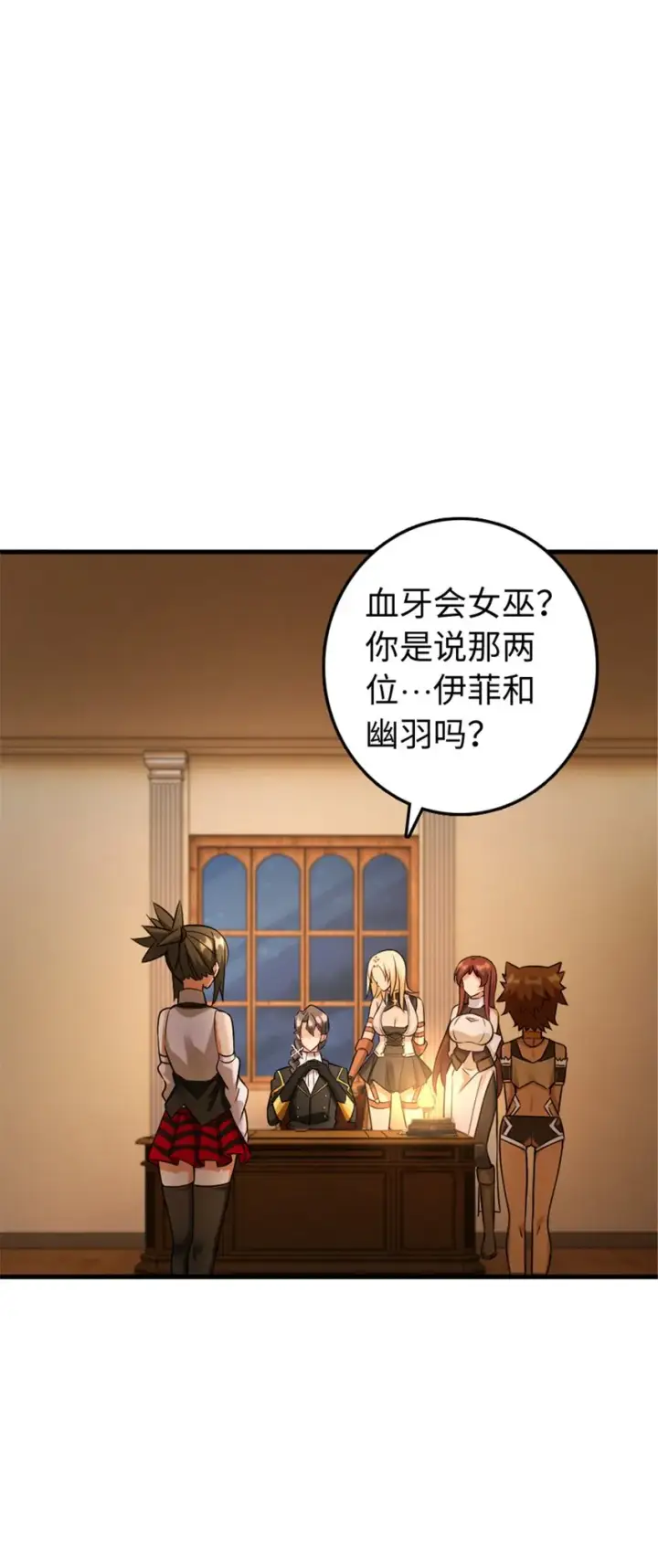 漫画《放开那个女巫》307 提莉的想法第40张图