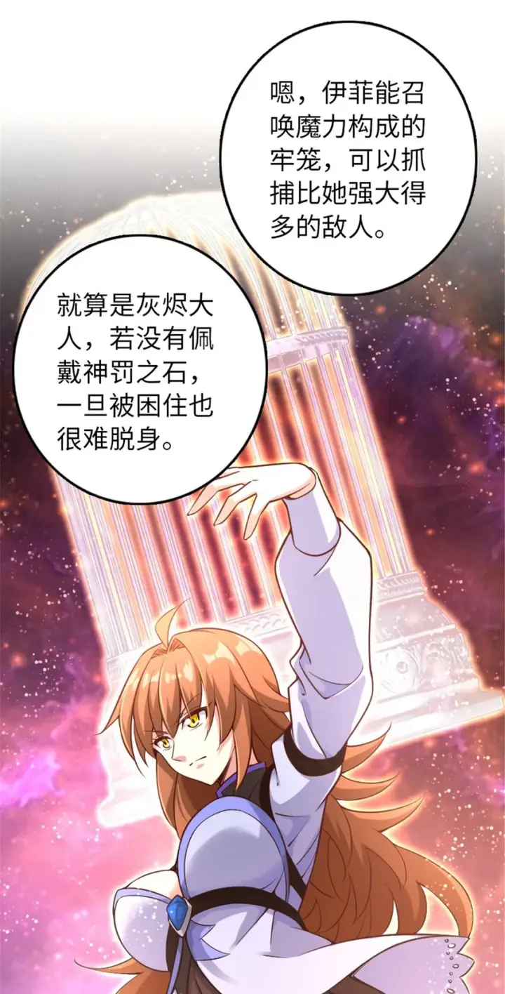 漫画《放开那个女巫》307 提莉的想法第43张图