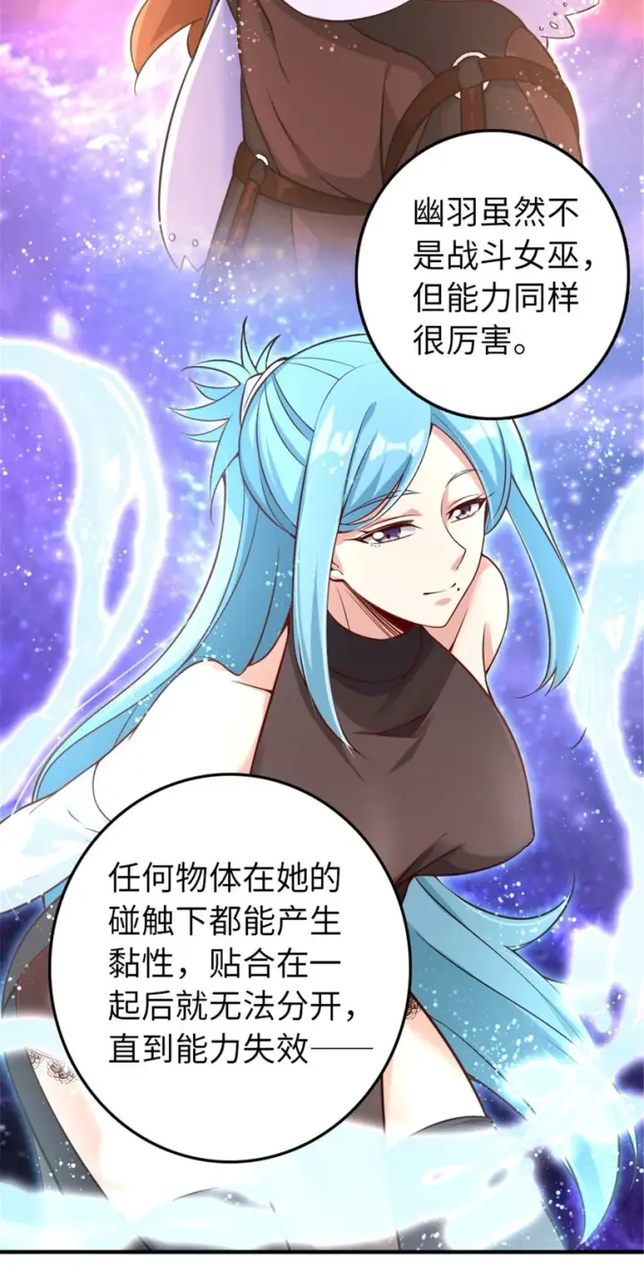 漫画《放开那个女巫》307 提莉的想法第44张图