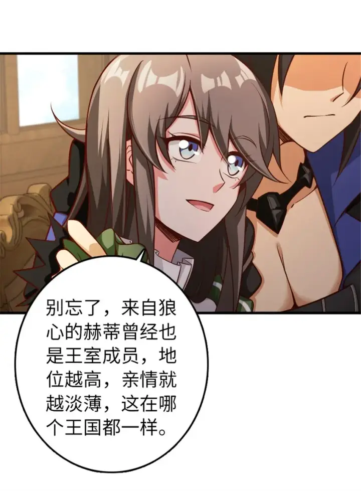 漫画《放开那个女巫》307 提莉的想法第5张图