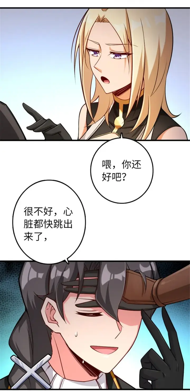 漫画《放开那个女巫》307 提莉的想法第51张图