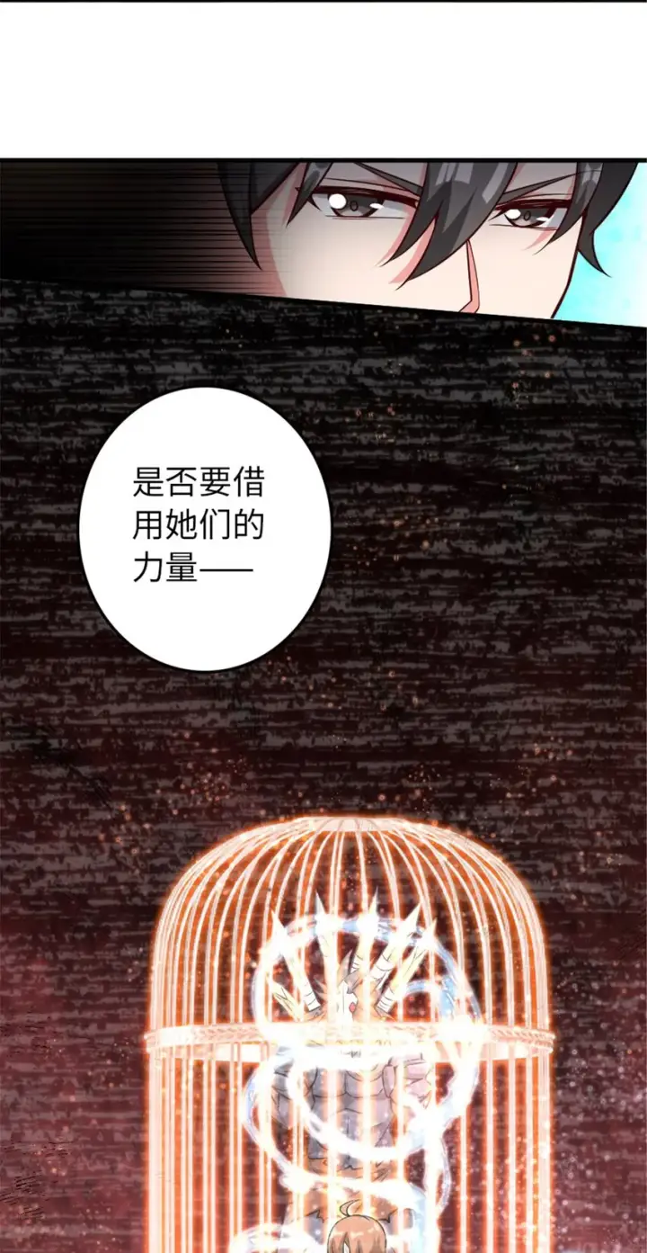 漫画《放开那个女巫》307 提莉的想法第53张图