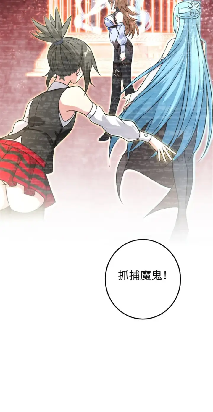 漫画《放开那个女巫》307 提莉的想法第54张图
