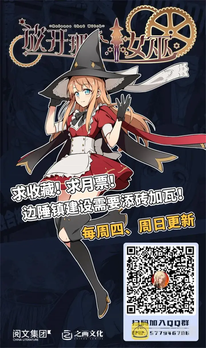 漫画《放开那个女巫》307 提莉的想法第55张图