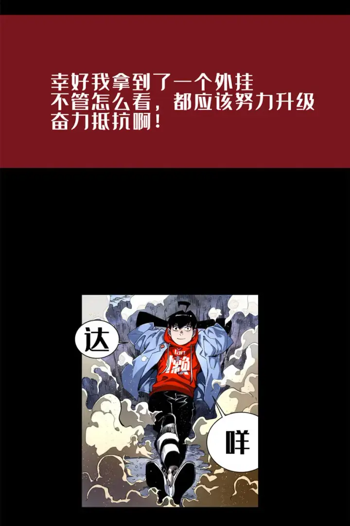 漫画《放开那个女巫》307 提莉的想法第58张图