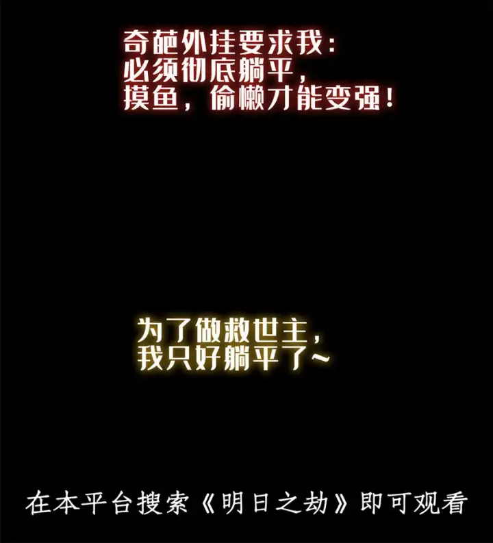 漫画《放开那个女巫》307 提莉的想法第59张图