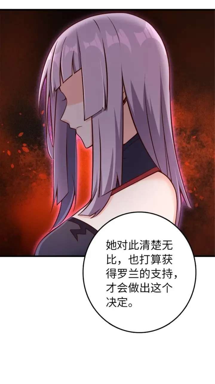 漫画《放开那个女巫》307 提莉的想法第6张图