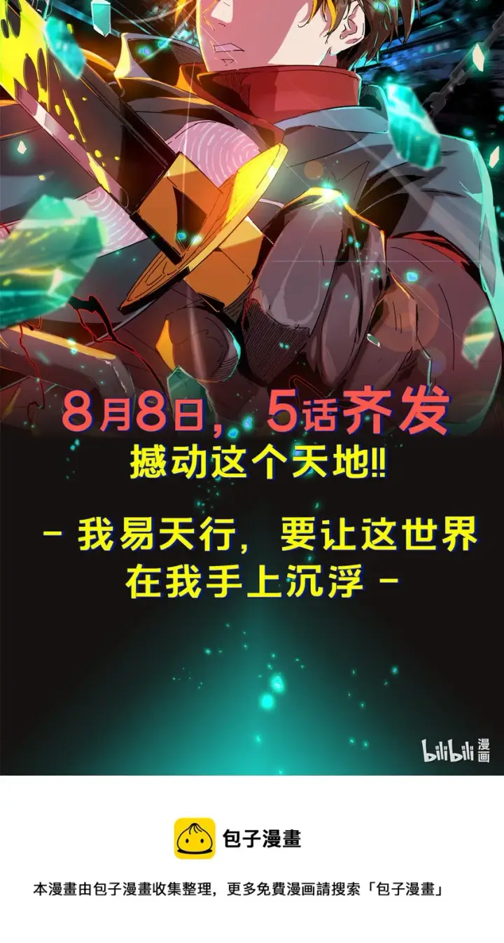 漫画《放开那个女巫》307 提莉的想法第61张图