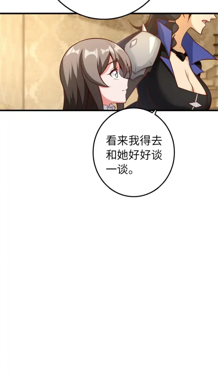 漫画《放开那个女巫》307 提莉的想法第8张图