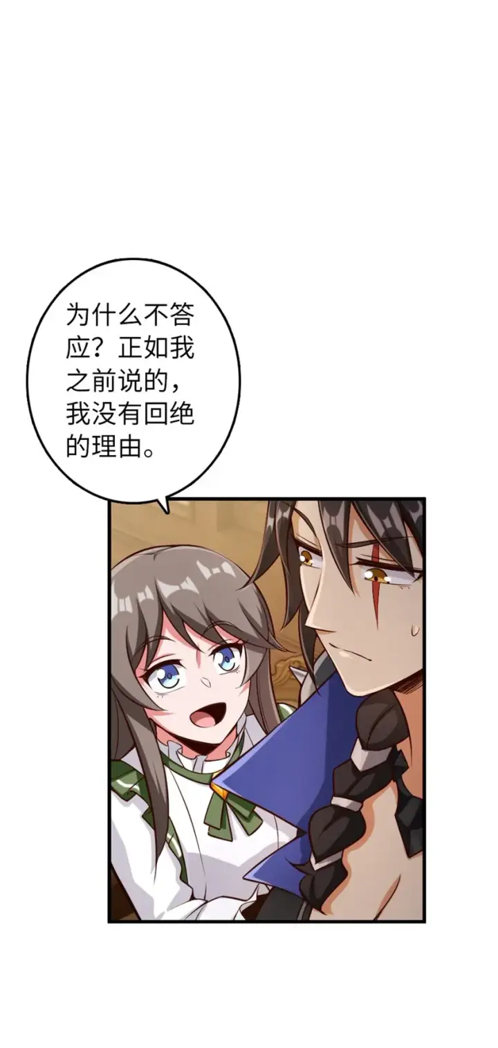 漫画《放开那个女巫》307 提莉的想法第9张图