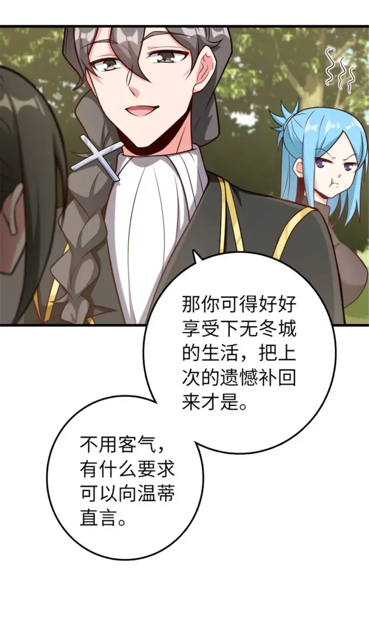 漫画《放开那个女巫》308 抓捕实验第11张图