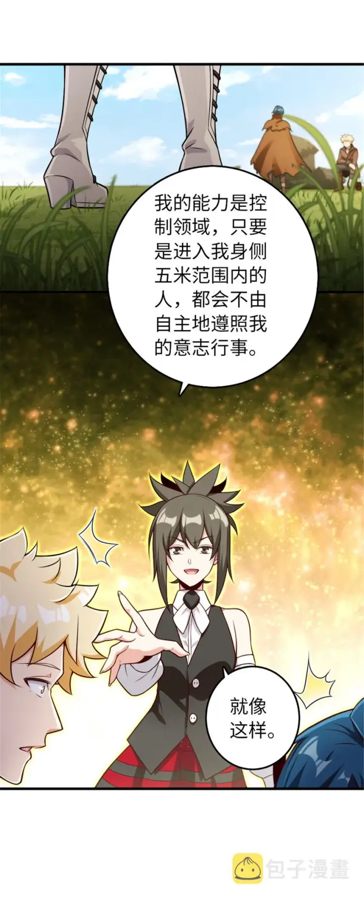 漫画《放开那个女巫》308 抓捕实验第12张图