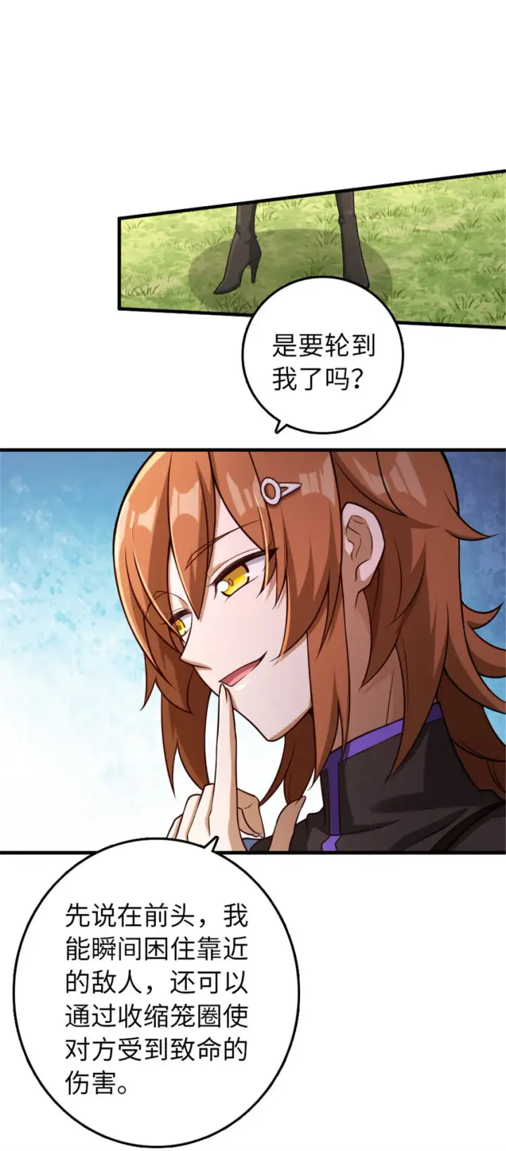 漫画《放开那个女巫》308 抓捕实验第16张图