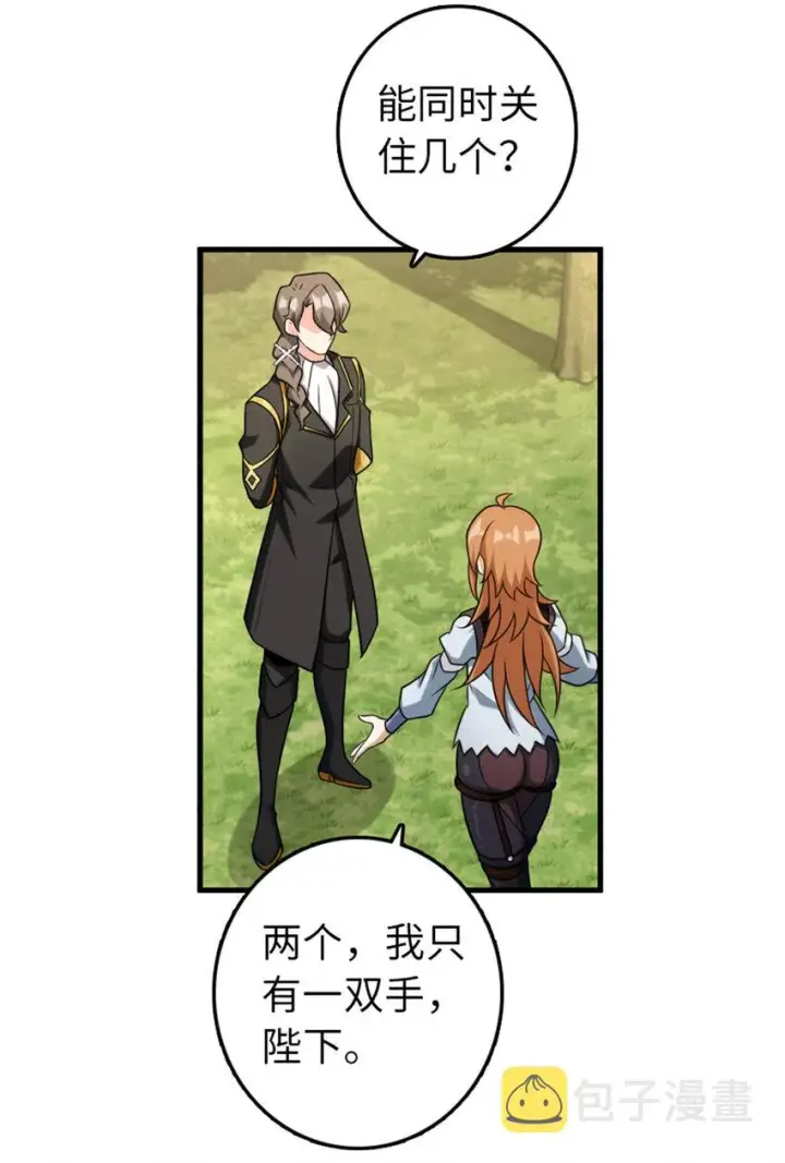 漫画《放开那个女巫》308 抓捕实验第17张图
