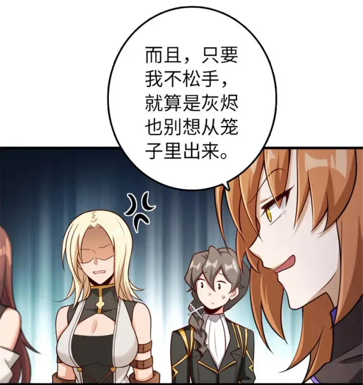 漫画《放开那个女巫》308 抓捕实验第18张图