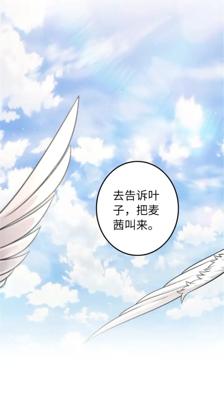 漫画《放开那个女巫》308 抓捕实验第21张图