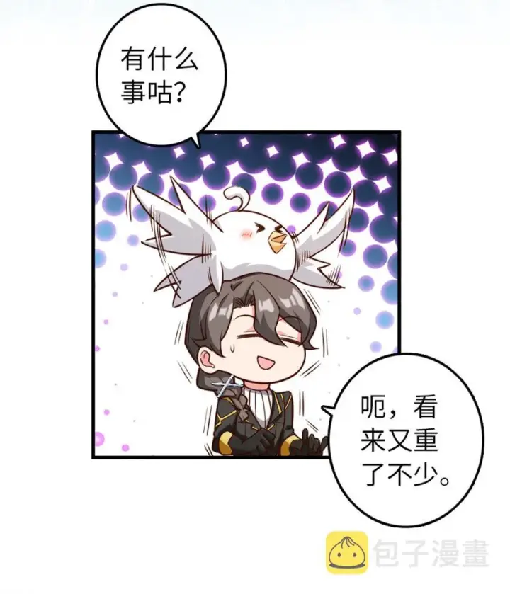 漫画《放开那个女巫》308 抓捕实验第23张图