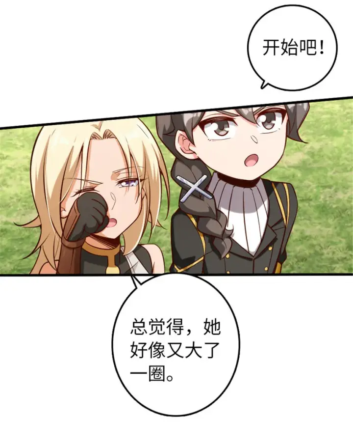 漫画《放开那个女巫》308 抓捕实验第26张图