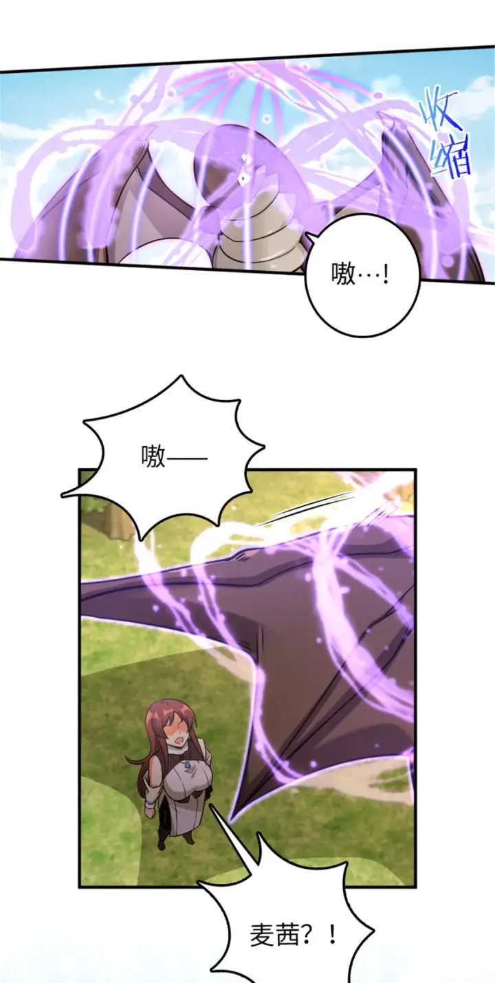 漫画《放开那个女巫》308 抓捕实验第33张图