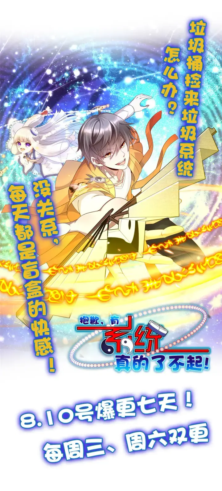 漫画《放开那个女巫》308 抓捕实验第39张图
