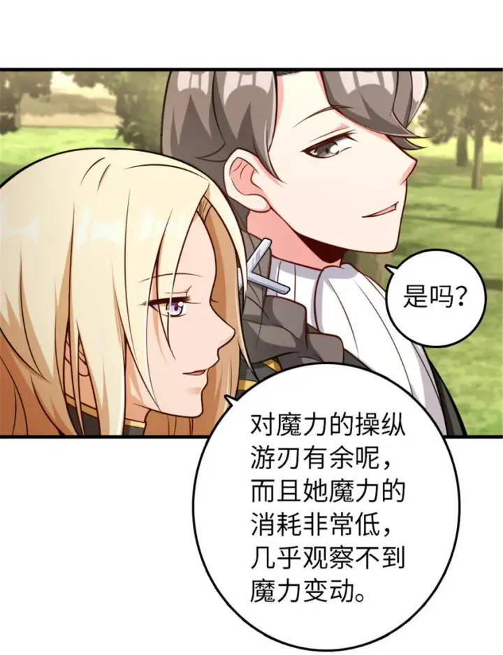 漫画《放开那个女巫》308 抓捕实验第4张图