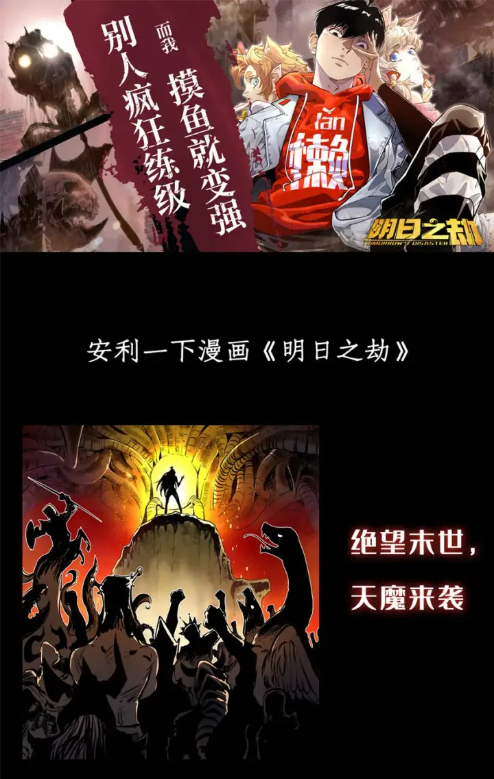 漫画《放开那个女巫》308 抓捕实验第40张图