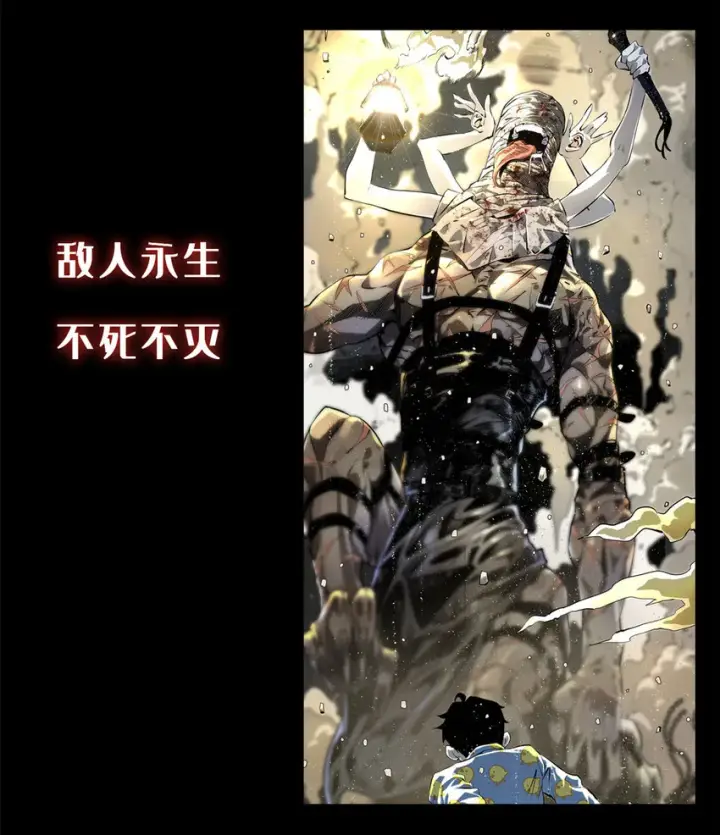漫画《放开那个女巫》308 抓捕实验第41张图