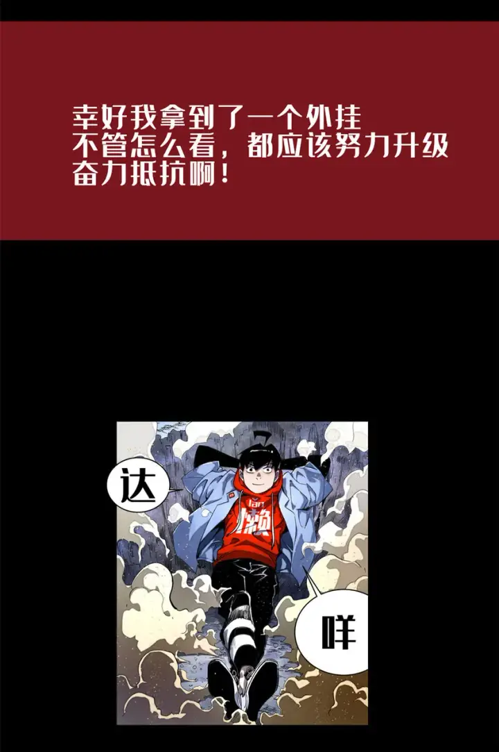 漫画《放开那个女巫》308 抓捕实验第42张图
