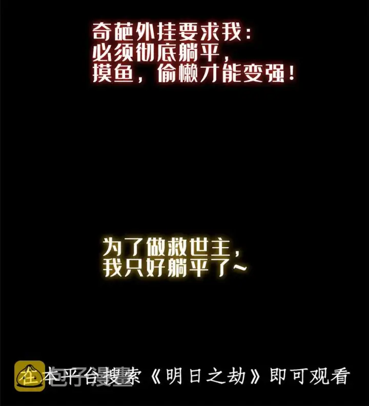 漫画《放开那个女巫》308 抓捕实验第43张图