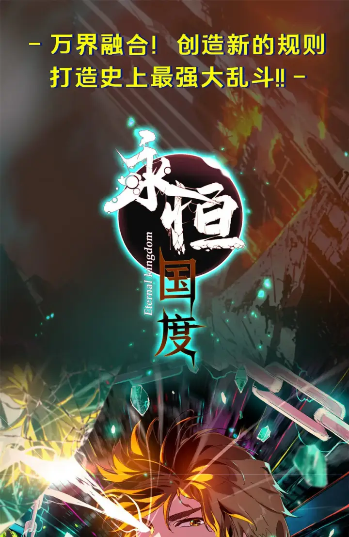 漫画《放开那个女巫》308 抓捕实验第44张图