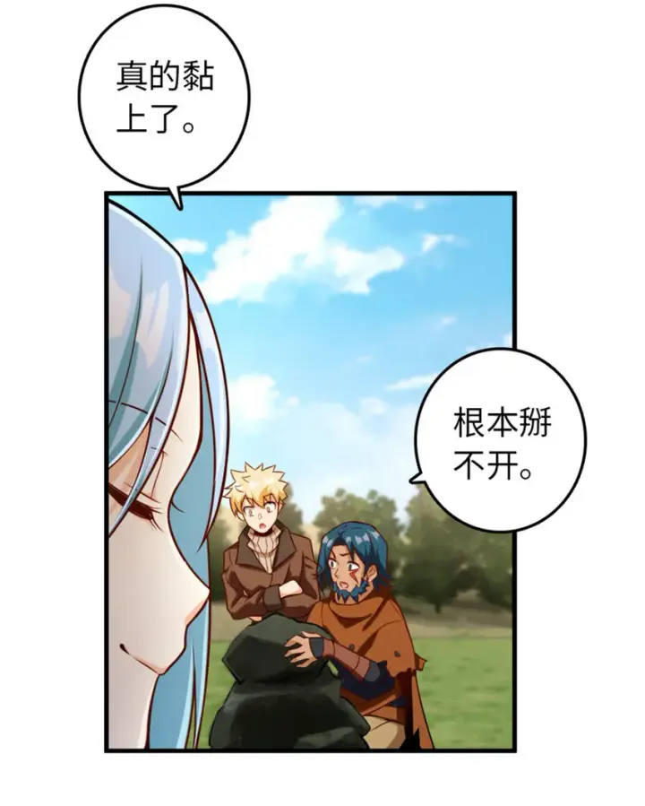 漫画《放开那个女巫》308 抓捕实验第5张图
