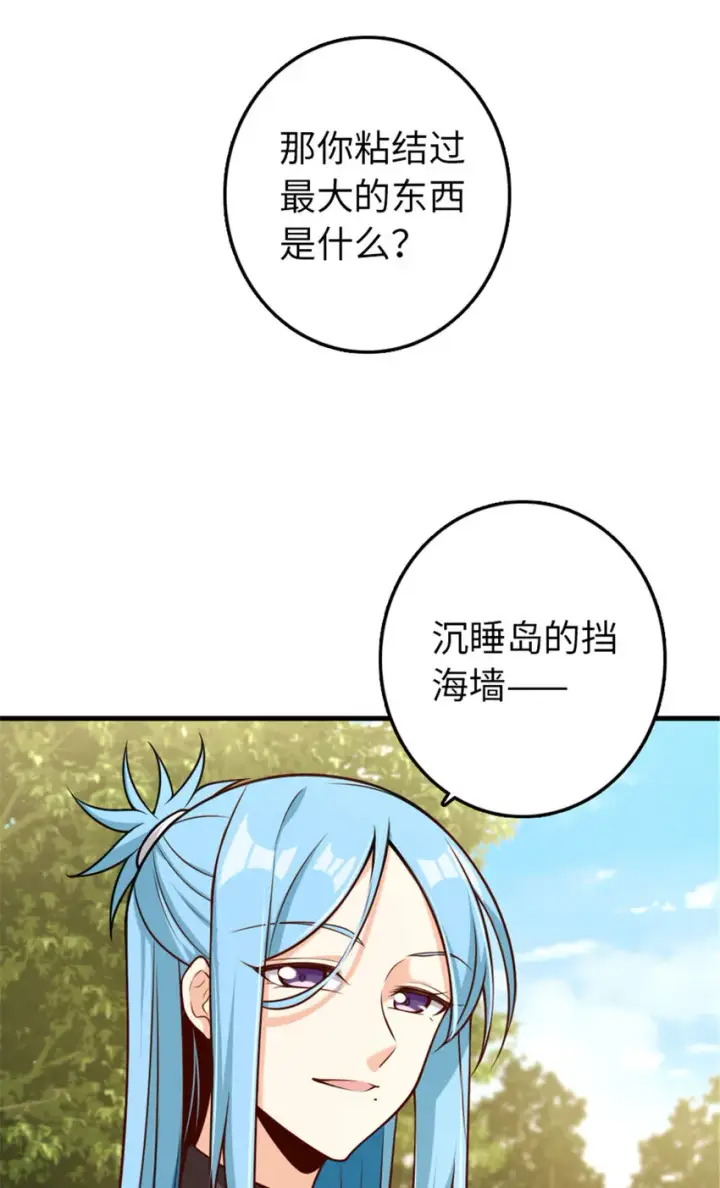 漫画《放开那个女巫》308 抓捕实验第7张图