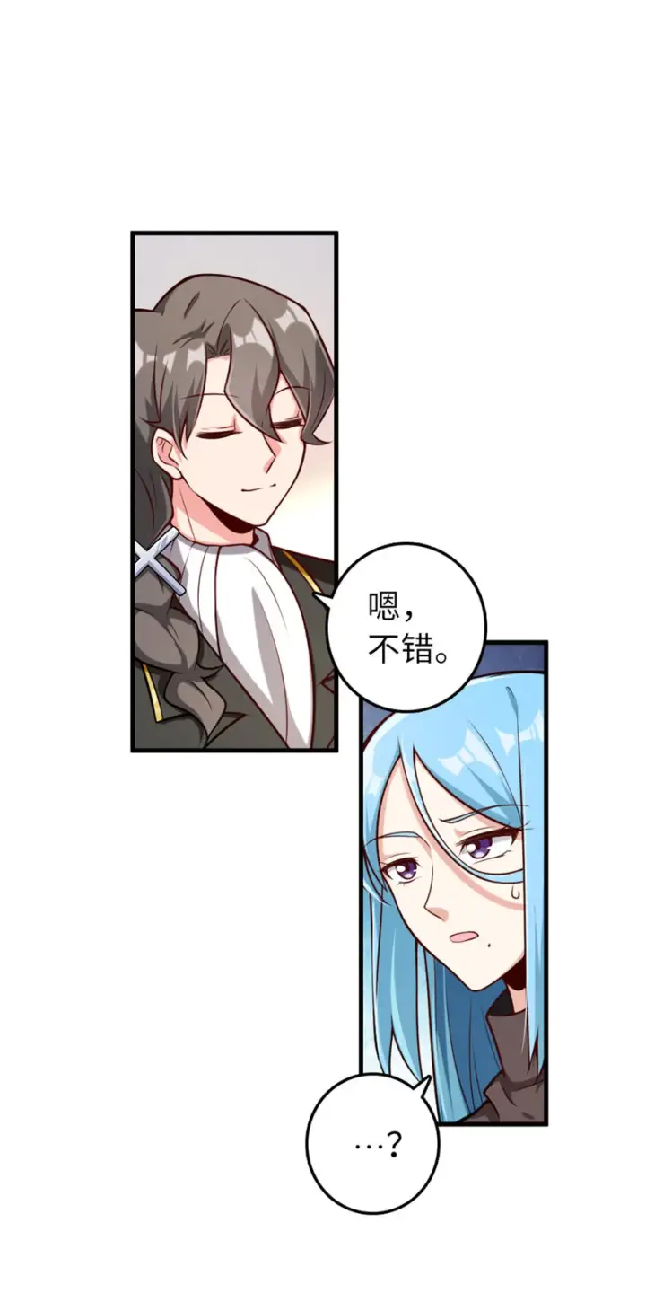 漫画《放开那个女巫》308 抓捕实验第9张图
