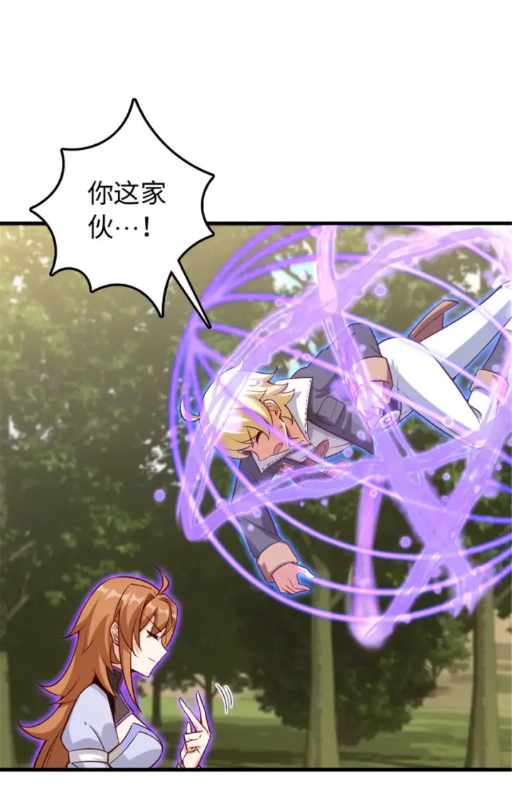 漫画《放开那个女巫》309 道歉！第10张图