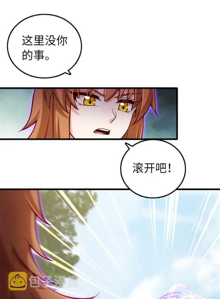 漫画《放开那个女巫》309 道歉！第11张图