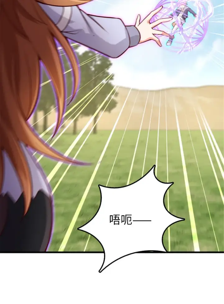 漫画《放开那个女巫》309 道歉！第12张图