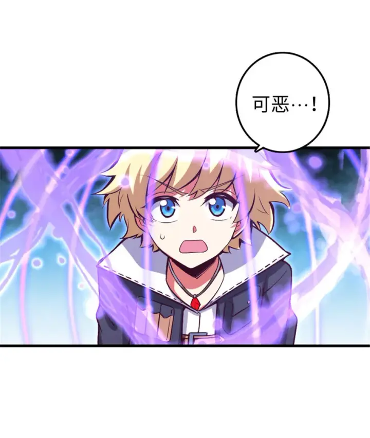 漫画《放开那个女巫》309 道歉！第13张图