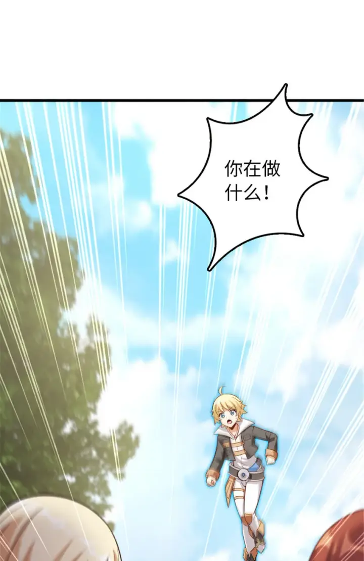漫画《放开那个女巫》309 道歉！第2张图