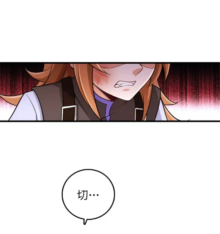 漫画《放开那个女巫》309 道歉！第25张图