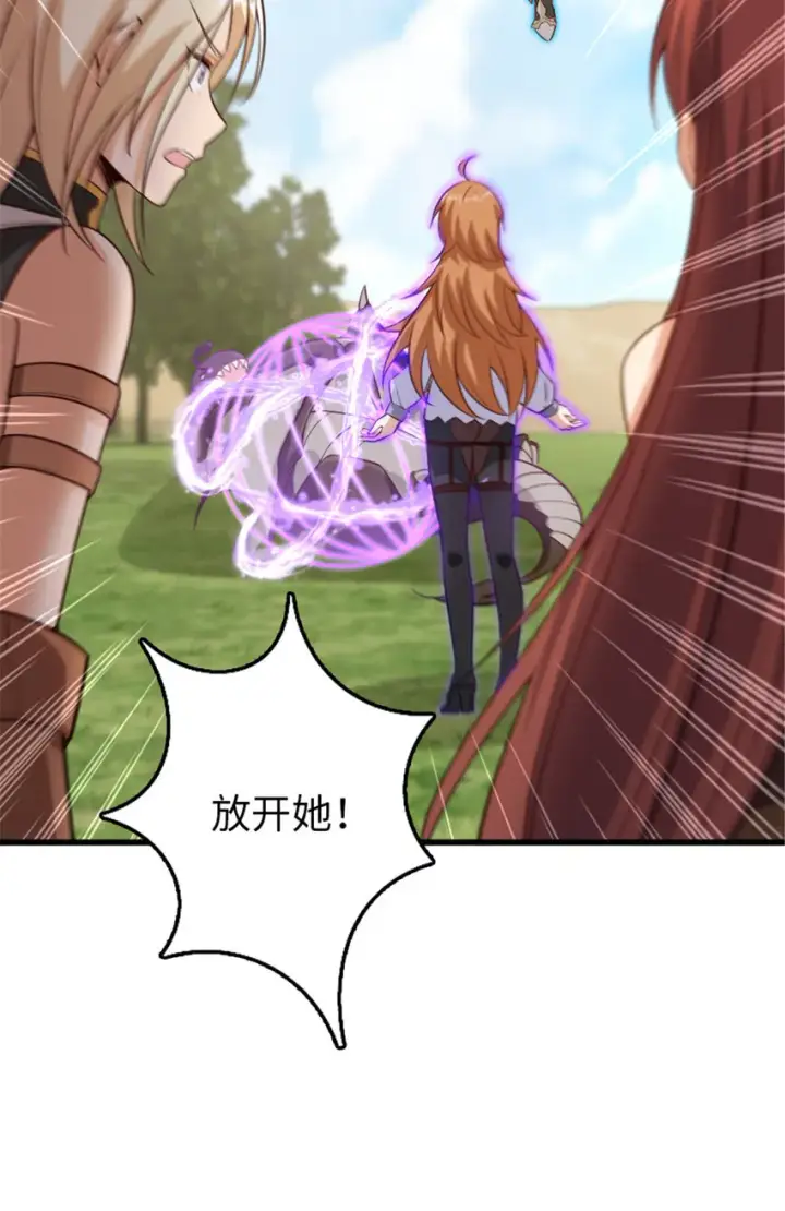 漫画《放开那个女巫》309 道歉！第3张图