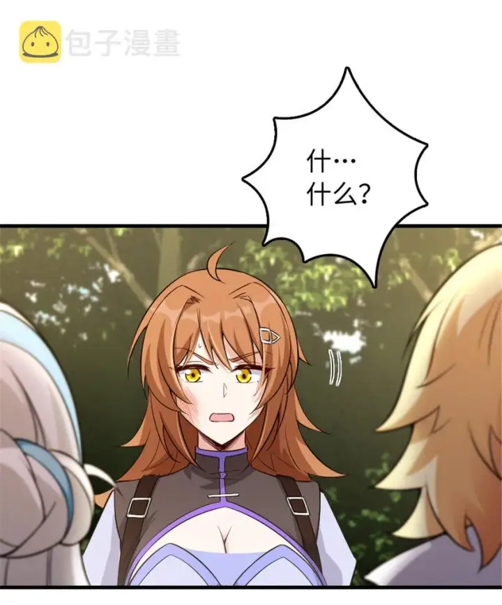 漫画《放开那个女巫》309 道歉！第31张图