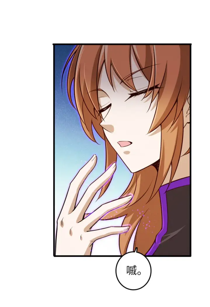 漫画《放开那个女巫》309 道歉！第4张图
